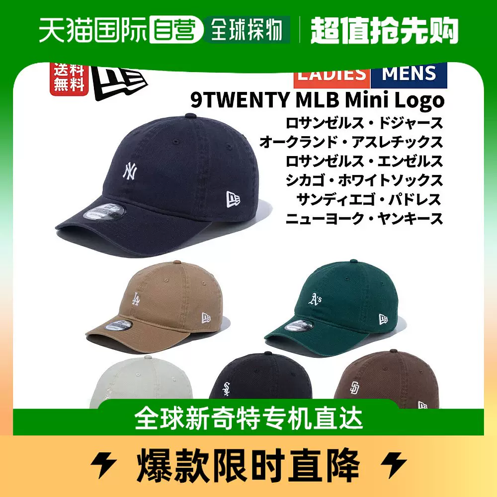 日本直邮New Era 9TWENTY MLB 迷你道奇队竞技天使白袜队教士洋M-Taobao