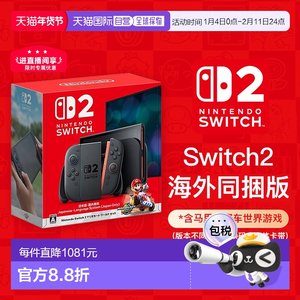 
[Overseas Direct Mail] Nintendo Switch2 Singapore Bundle Edition Mario Kart Game Console