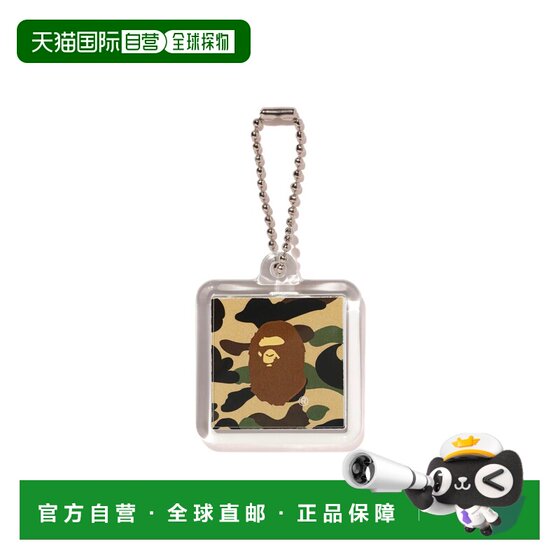 
Direct mail from Japan A BATHING APE 1ST CAMO KEYCHAIN first generation camouflage key chain