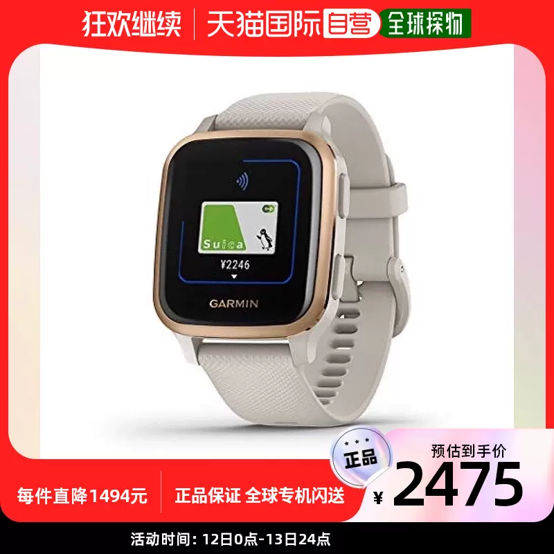 日本直邮】Garmin佳明智能手表淡沙色/玫瑰金010-02426-71-Taobao