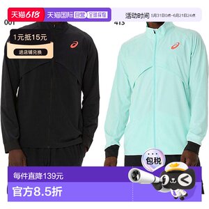 
Japan Direct Mail ASICS Men's Sports Jacket Woven Stretch Jacket Training Wear 2091A752