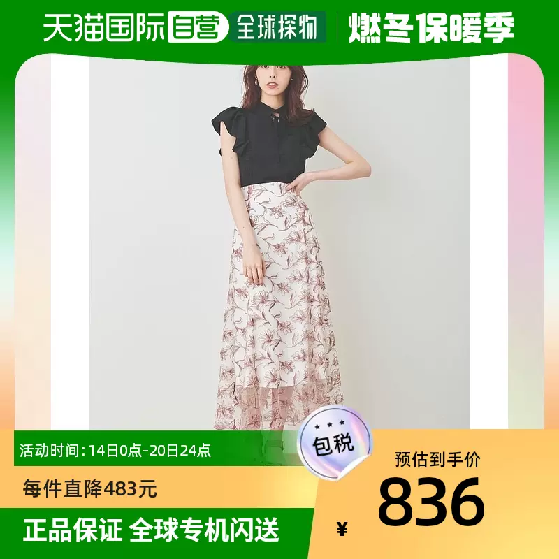 日本直邮】31 sons de mode 女士半身裙-Taobao