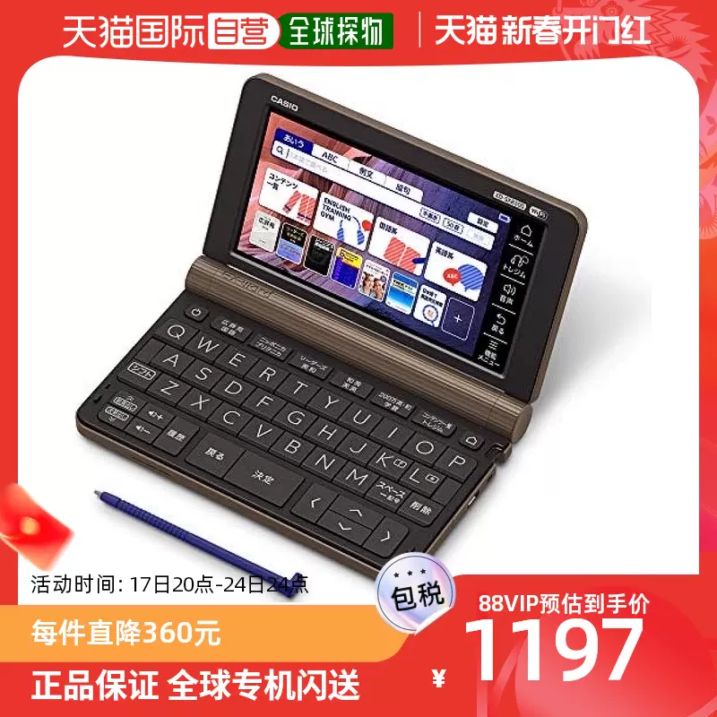 日本直邮】卡西欧电子辞典商务Ex-word XD-SX8500BN 200种内容-Taobao