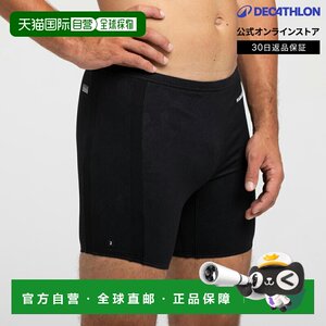 
Japan direct mail Decathlon NABAIJI men's long swimming trunks Yoko