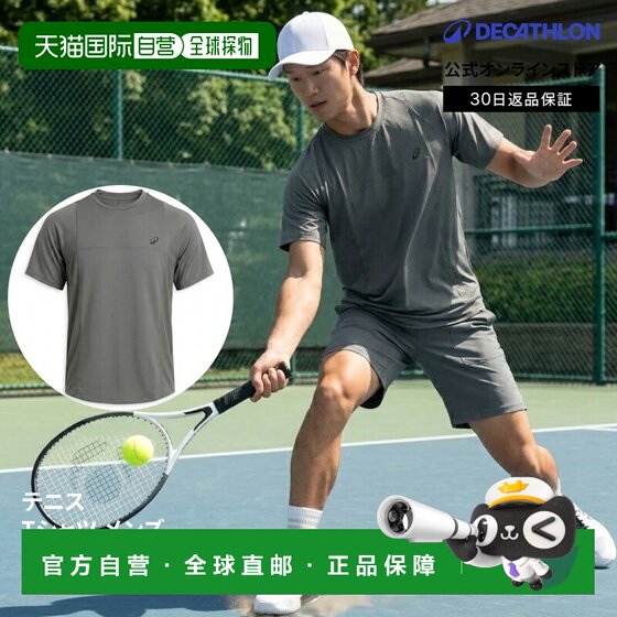 
Japan direct mail Decathlon ARTENGO frog Monfils supervision men's half-sleeve Dr