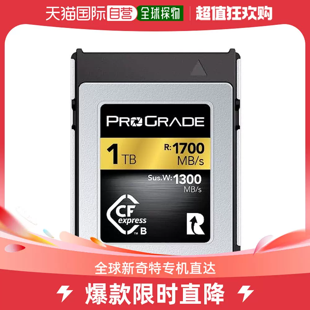 日本直郵】ProGrade Digital CFexpress Type B GOLD 1TB 臺式-Taobao