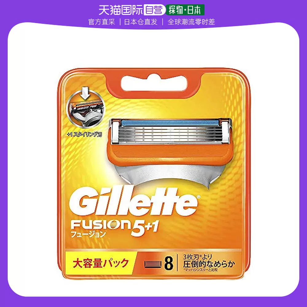 日本直邮】Gillette 剃须刀Fusion5+1 替刃8个装替刃8个入-Taobao