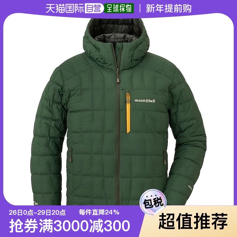 Montbell Men's Down Parka Coat - Green