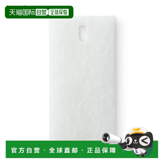 
Direct mail from Japan MUJI MUJI three-layer polyurethane foam bath sponge, about 7 width and 14.5 depth