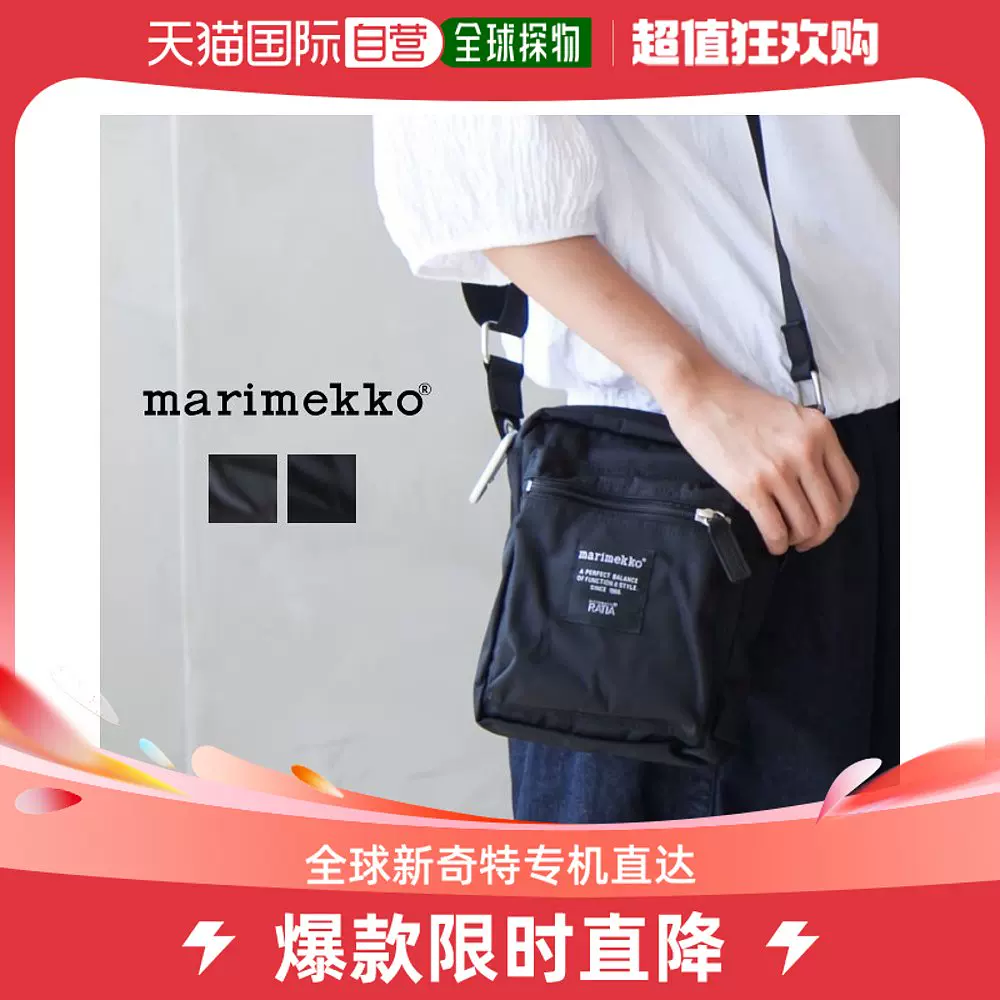 日本直邮5263126992 marimekko Cash&Carry 单肩包M-Taobao