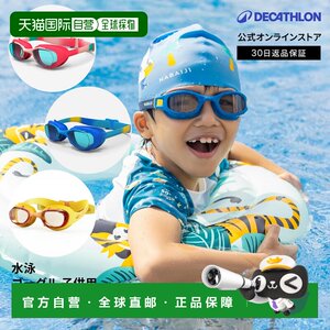 
Japan direct mail Decathlon NABAIJI children's 100 transparent lens swimming goggles