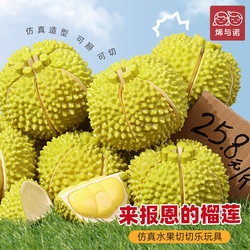 Peelable Realistic Tear-Apart Durian Stress Relief Toy for Kids to Cut Fruits and Vegetables, Pretend Play Kitchen