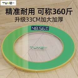 Tuyi Weight Scale Is an Accurate Electronic Scale for Home Use, a Small, High-Precision Rechargeable Electronic Scale for Weighing the Human Body