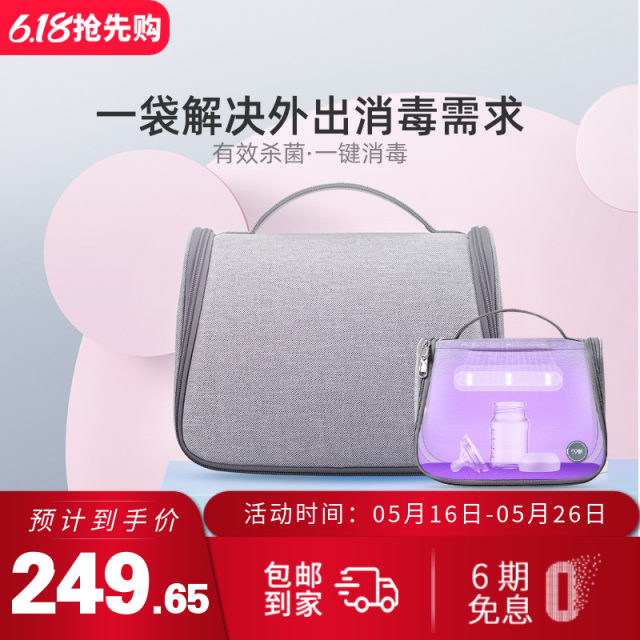 59-second bottle sterilization bag UV bottle sterilizer baby portable sterilizer backpack milk bag baby sterilization bag