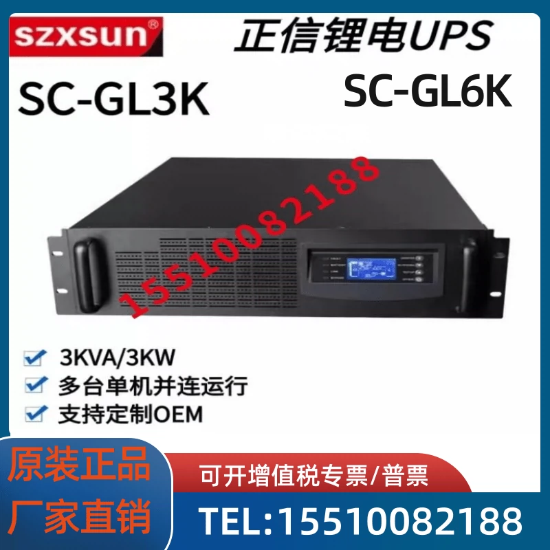 Pin lithium UPS cung cấp điện liên tục 1/2/3KVA3KW Zhengxin 48V bộ pin lithium iron phosphate SC-GL3K