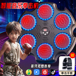 Children's Music Boxing Target Home Training Equipment Wall Reaction Training Rhythm Sports Toy for Boys and Girls