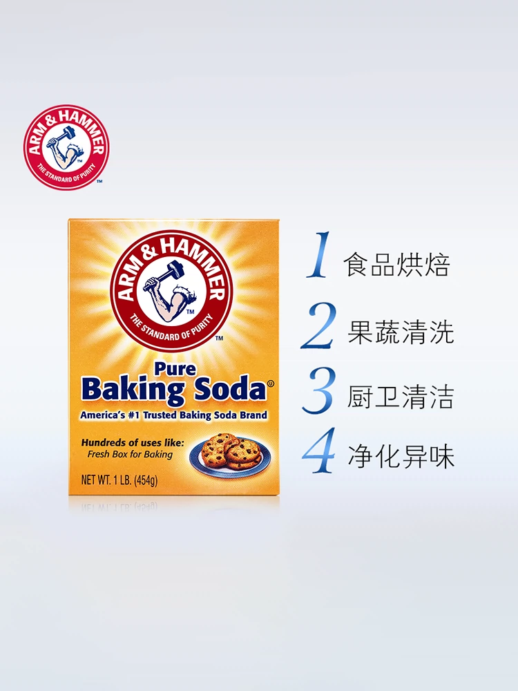 降解农药 去油污 美国进口 ARM &HAMMER 艾禾美 小苏打粉 227g*10盒 双重优惠折后￥30包邮