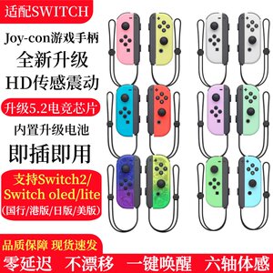
Switch Game Controller JoyCon Wireless Bluetooth HD Vibration Switch2 Controller Somatosensory Simulator oled