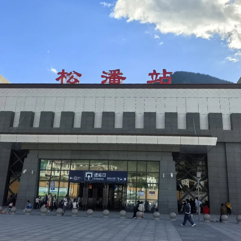 【松潘站--九寨沟/九寨沟--松潘站】松潘到九寨沟直通车可选小车