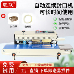Lianlian Fr-770 Fully Automatic Film Sealing Machine Continuous Sealing Machine Small Tea Bag Moon Cake Bag Aluminum Foil Plastic Packaging Bag Commercial Mask Heat Sealing Machine Date Inkjet Automatic Sealing Machine