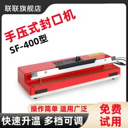 Lianlian Desktop Hand-Pressed Film Sealing Machine Household Small Aluminum Foil Bag Food Packaging Bag Plastic Bag Sealing Machine Commercial Sealing Bag Continuous Packaging Tea Professional Heat Sealing Machine