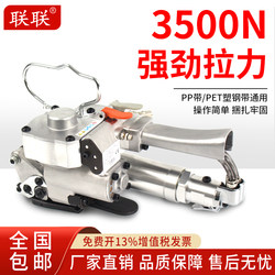 Lianlian A19 Pneumatic Strapping Machine, Integrated Strapping and Tightening, Small Portable Strapping Machine, Hand-Held Pet Plastic Steel Strap, Pp Strap, Fully Automatic Hot Melt Manual Tensioner, Buckle-Free Automatic Strapping Machine