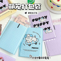 Cute puppy bubble bag cartoon packing express bag colored foam bag shockproof film bubble envelope bag small card barji gift protection bag