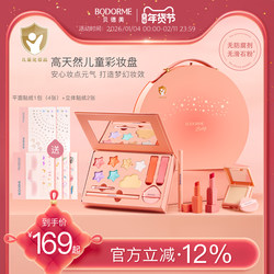 Beideme Children's Cosmetics Makeup Gift Box Set for Girls, Stage Makeup Complete Set, Lipstick, Eye Shadow, Eyebrow Pencil