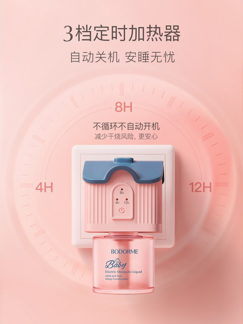 Bedemi baby electric mosquito repellent refill, odorless special baby ...