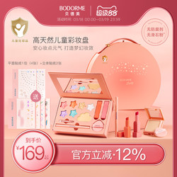 Beideme Children's Cosmetics Makeup Gift Box Set for Girls, Stage Makeup Complete Set, Lipstick, Eye Shadow, Eyebrow Pencil