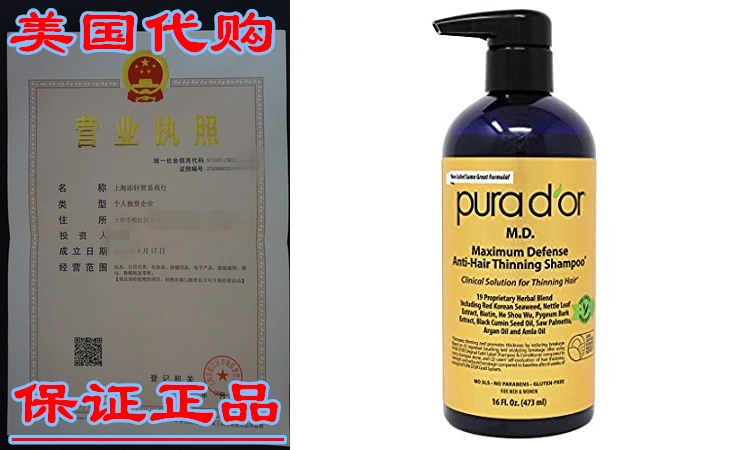 PURA D'OR M.D. Anti-Hair Thinning Shampoo with Coal Tar