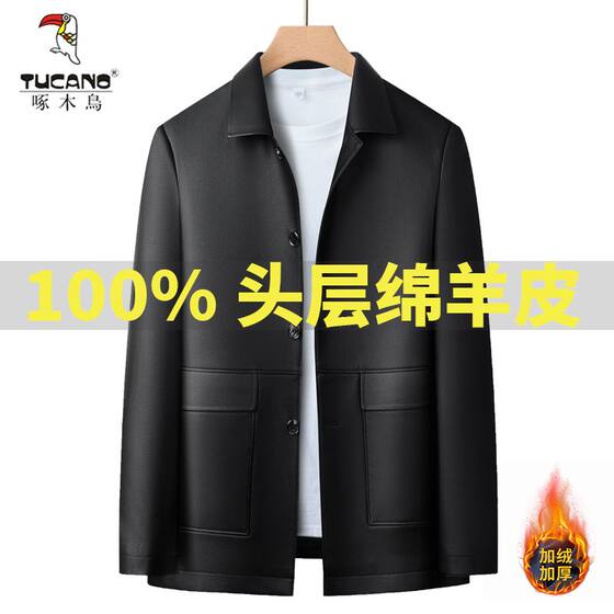 
[Woodpecker] New autumn and winter men's sheepskin genuine leather high-end leather coat business mid-length coat leather jacket dad