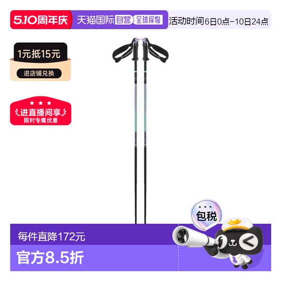 
Self-operated European direct mail Salomon Polar lilac polyester fiber all-terrain ski poles for men and women