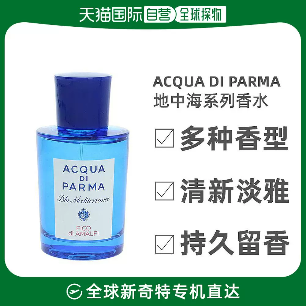 Aladina 100ml - 香水