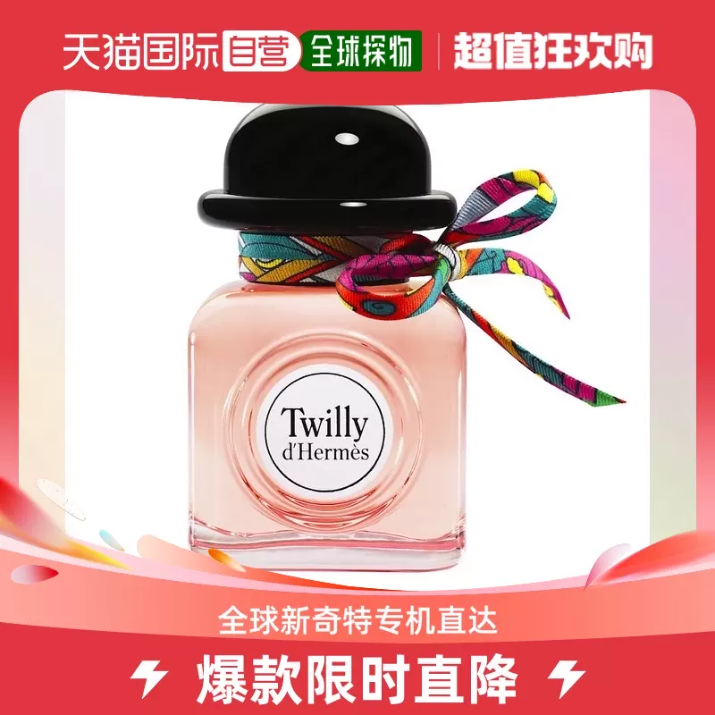 欧洲直邮Hermes爱马仕Twilly晚香玉丝巾女士浓香水50ML优雅迷人-Taobao