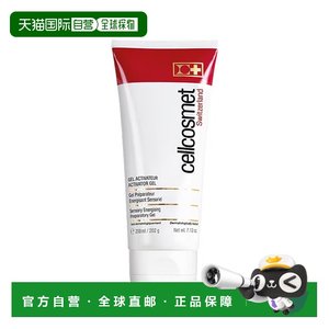 
European direct mail cellcosmet Ruiyan skin conditioning massage cream awakening refreshing texture 200ml genuine