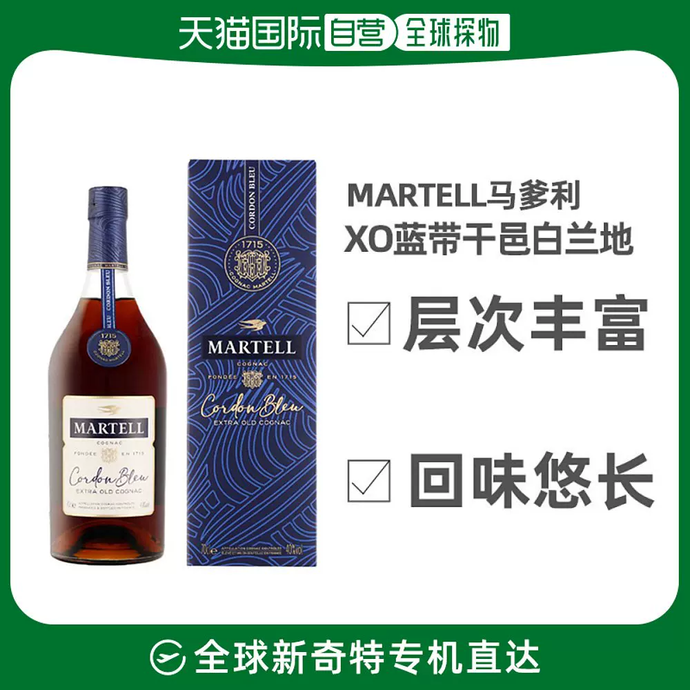 MARTELL EXTRA COGNAC 700ml 40度-