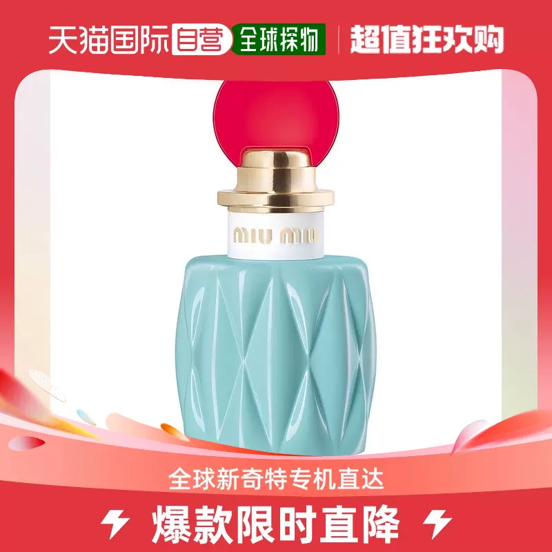 欧洲直邮MIUMIU 缪缪女士香水香氛铃兰香浓香水30ml/50ml/100ml-Taobao