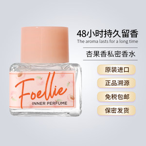 
[New Product] FOELLIE Private Perfume Women's Special Light Fragrance Underwear Removes Odors and Leaves a Long-lasting Fragrance with Apricot Fruit Fragrance