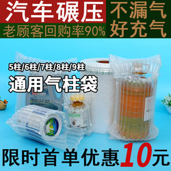 Honey Air Column Bag Bubble Column Packaging Bag Inflatable Column Bubble Packaging Bag Shockproof and Explosion-Proof Buffer Express Packaging Bag