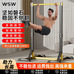 Horizontal Bar Pull-Up Indoor Home Use No-Drill Training Single/Double Bar Rack Floor-Mounted Hanging Bar Home Fitness Equipment