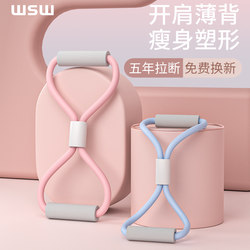 Figure 8 Resistance Band for Women, Back Stretching Fitness Band, Elastic Band Exercise Equipment for Home, Shoulder Opening, Back Training, Yoga Tool