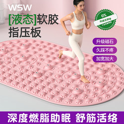 Acupressure Board for In-Situ Ultra-Slow Jogging, Liquid Soft Gel Solid Foot Massage Pad, Traditional Chinese Medicine Meridian-Clearing Foot Stepping Toe Pressure Board