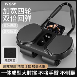 Wsw New Abdominal Wheel Automatic Rebound Abdominal Muscle Wheel Training Tool Slim Belly Exercise Fitness Equipment for Home Use