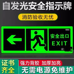 Safety Exit Wall Stickers with Arrow Signs, Evacuation and Escape Emergency Signs, Glow-In-The-Dark Straight Forward and Left Turn Fire Safety Signs, Fluorescent Emergency Passage Signs, Self-Luminous Floor Stickers