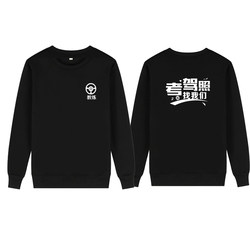 Customized Driving School Workwear, Autumn and Winter Sweatshirts, Driver's License Exam, Find Us for Instructor Uniforms, Automotive Training Safety Uniforms