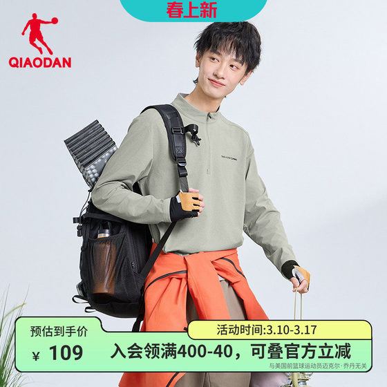 
Jordan Mall official long-sleeved T-shirt men's 2026 summer new loose, breathable, comfortable, moisture-absorbent and quick-drying top