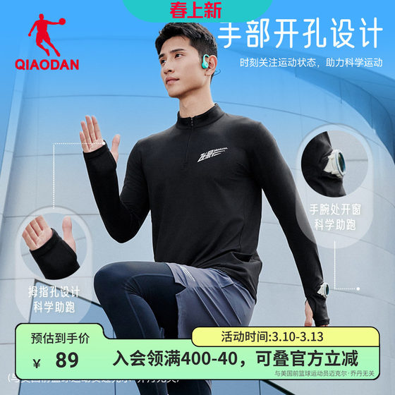 
Jordan Feiying running quick-drying long-sleeved T-shirt men's 2026 summer new breathable fitness half-zip sweat-wicking