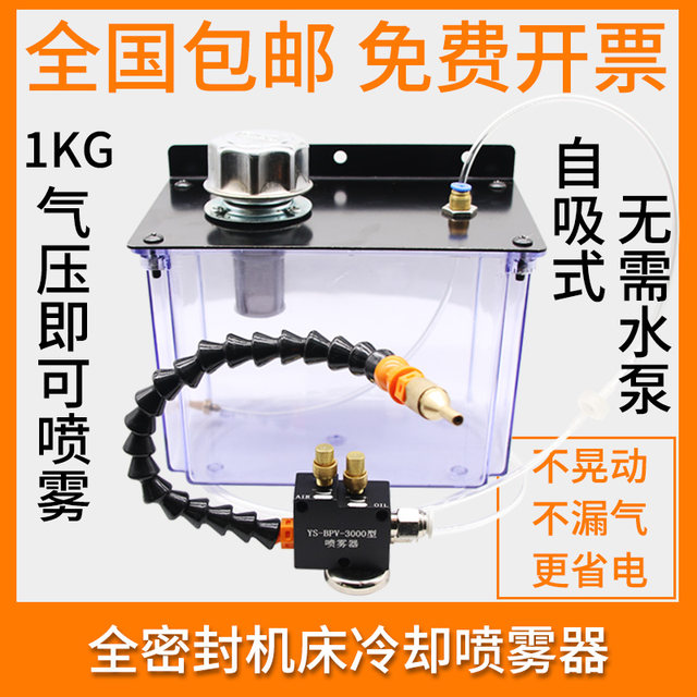 Machine tool cooling sprayer, cutting fluid engraving machine low pneumatic injector, lathe universal dust removal nozzle assembly