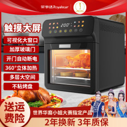 Royalstar 2025 Genuine New Model Smart Home Multifunctional Visual Large-Capacity Color Touch Screen Air Fryer